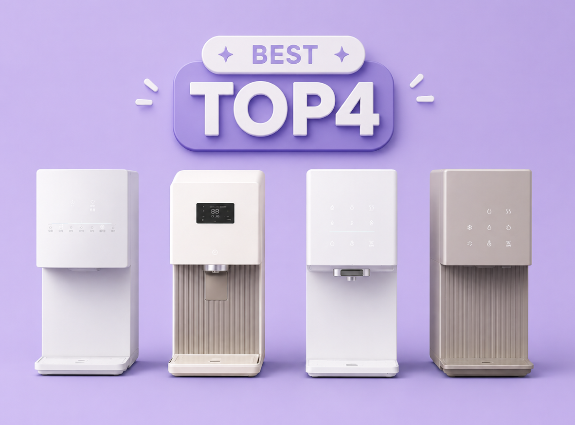 얼음정수기 추천 TOP4 (2026) — 코웨이·쿠쿠·SK매직·LG 완벽 비교