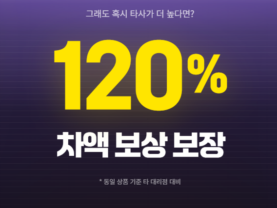 차액보상제도.png