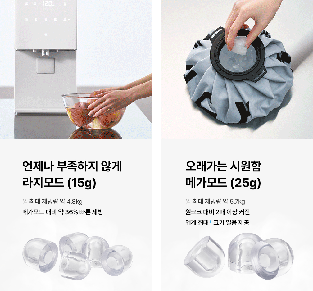 메가 아이스 얼음.png