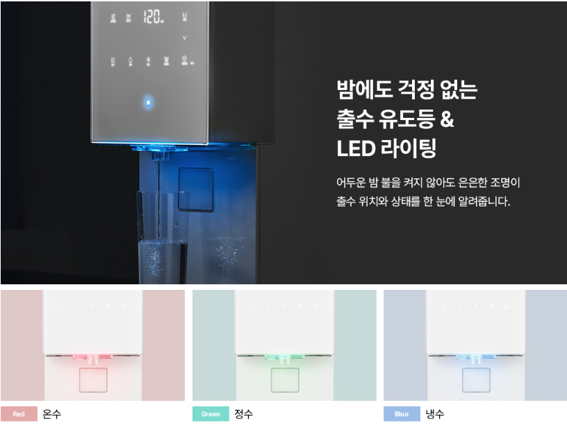 메가 아이스 led.png