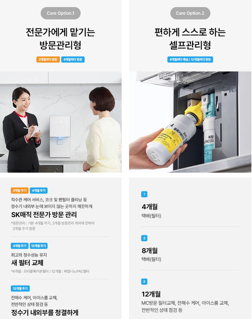 메가아이스 관리방식.png