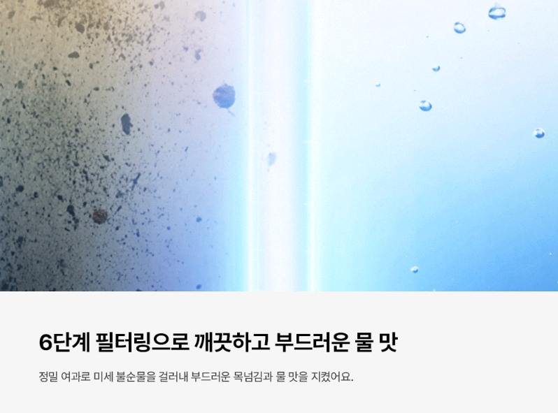 메가 아이스 필터.png