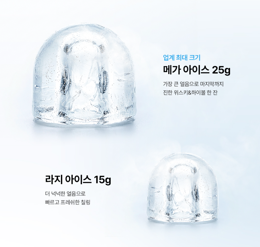 메가 아이스 얼음1.png